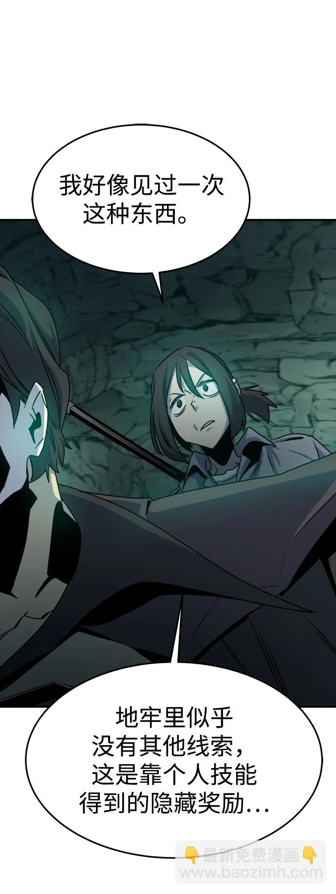 死靈法師：亡靈支配者 - [第123話] 世界樹陣營 -3(3/3) - 5