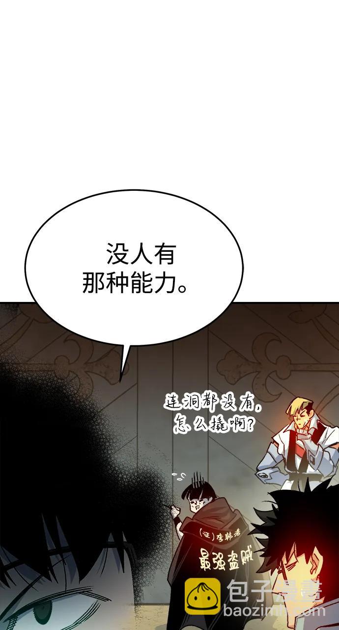 死靈法師：亡靈支配者 - [第123話] 世界樹陣營 -3(3/3) - 1