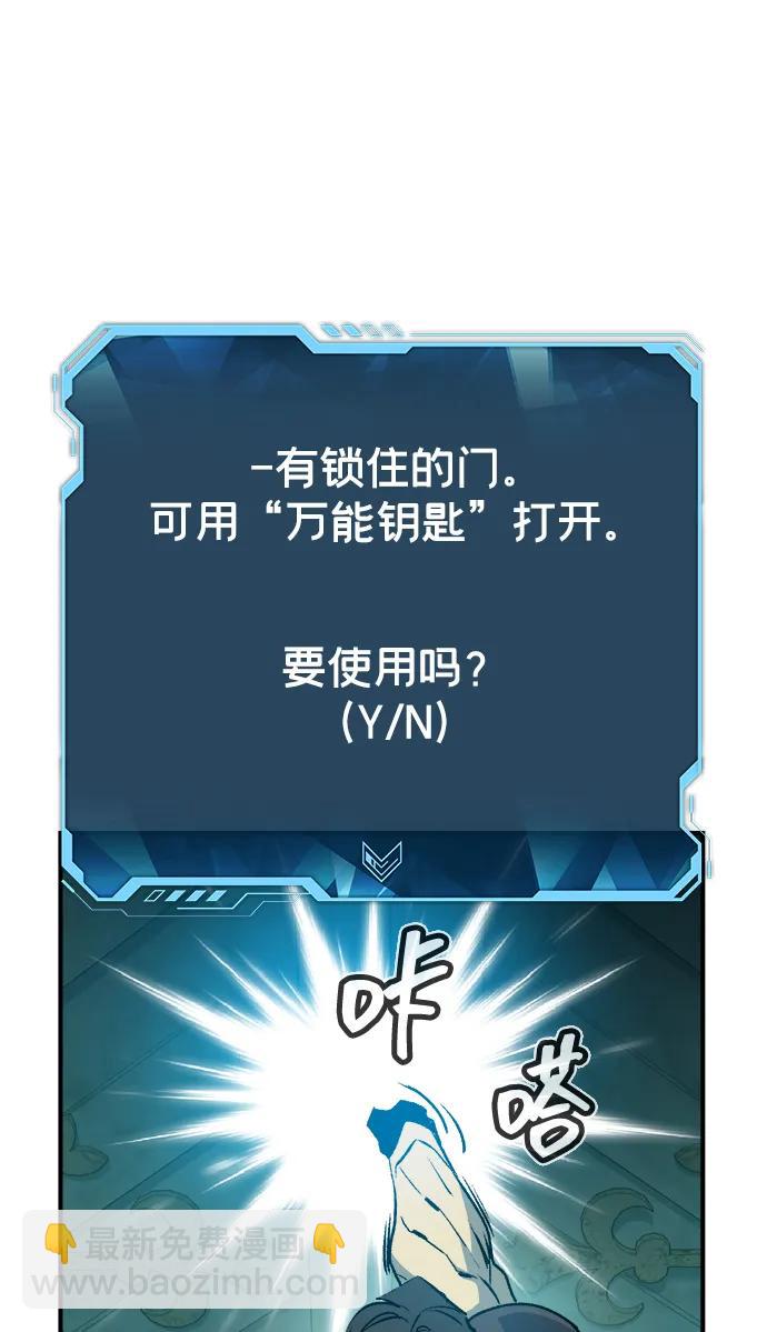 死靈法師：亡靈支配者 - [第123話] 世界樹陣營 -3(3/3) - 1