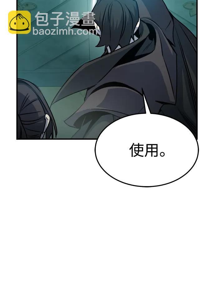 死靈法師：亡靈支配者 - [第123話] 世界樹陣營 -3(3/3) - 2