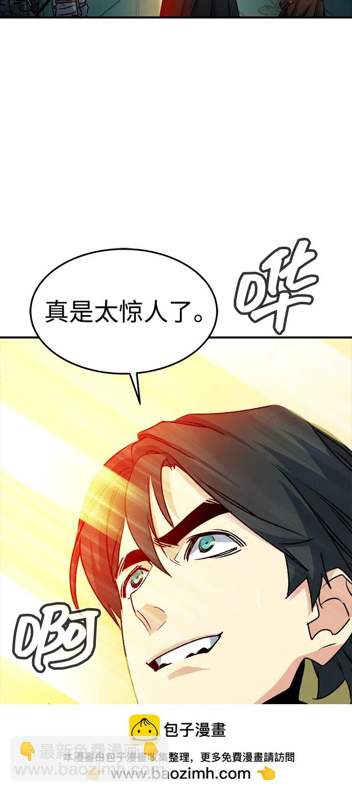 死靈法師：亡靈支配者 - [第123話] 世界樹陣營 -3(3/3) - 4