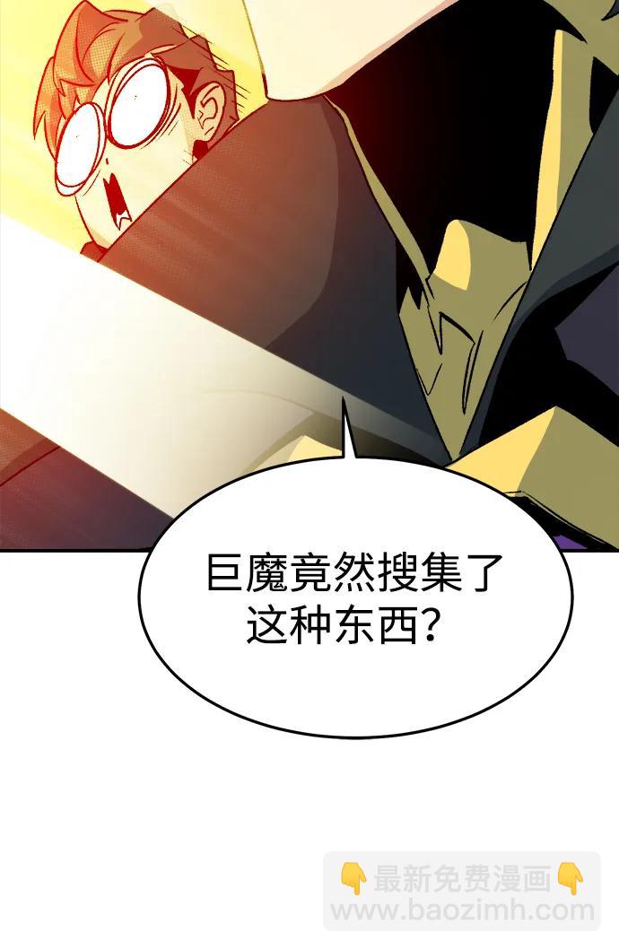 死靈法師：亡靈支配者 - [第123話] 世界樹陣營 -3(3/3) - 5