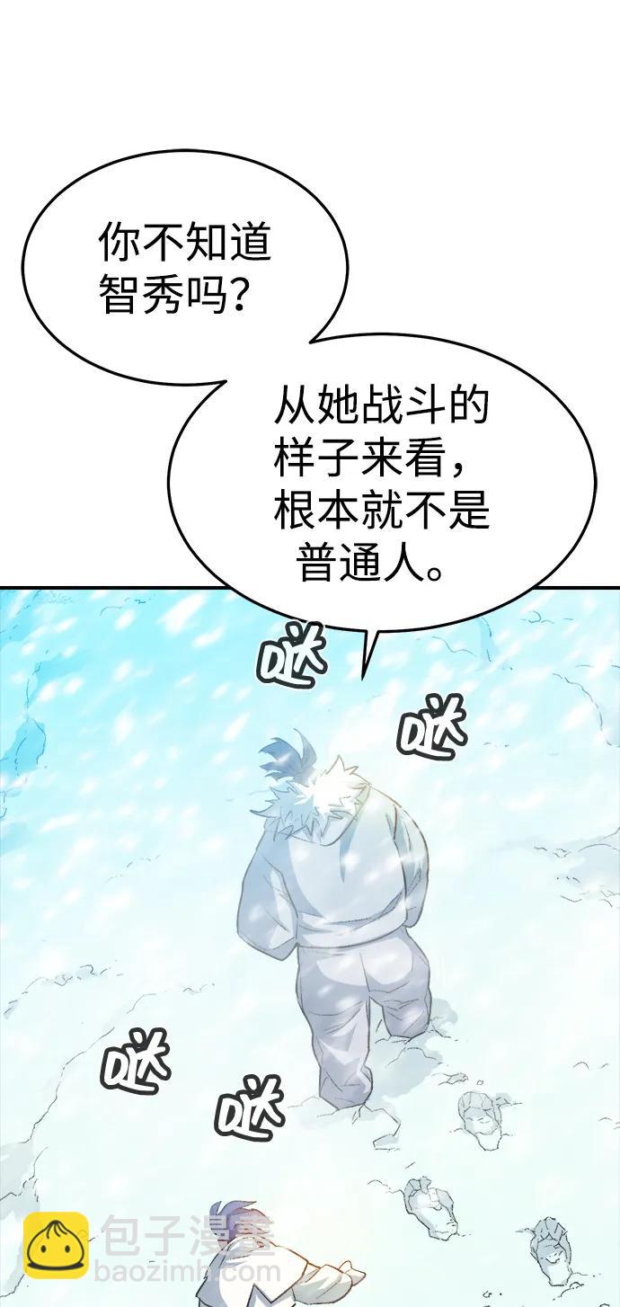 死靈法師：亡靈支配者 - [第123話] 世界樹陣營 -3(1/3) - 4