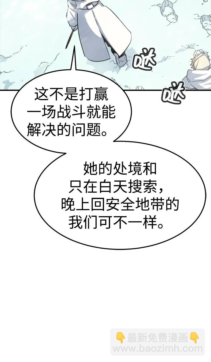 死靈法師：亡靈支配者 - [第123話] 世界樹陣營 -3(1/3) - 5