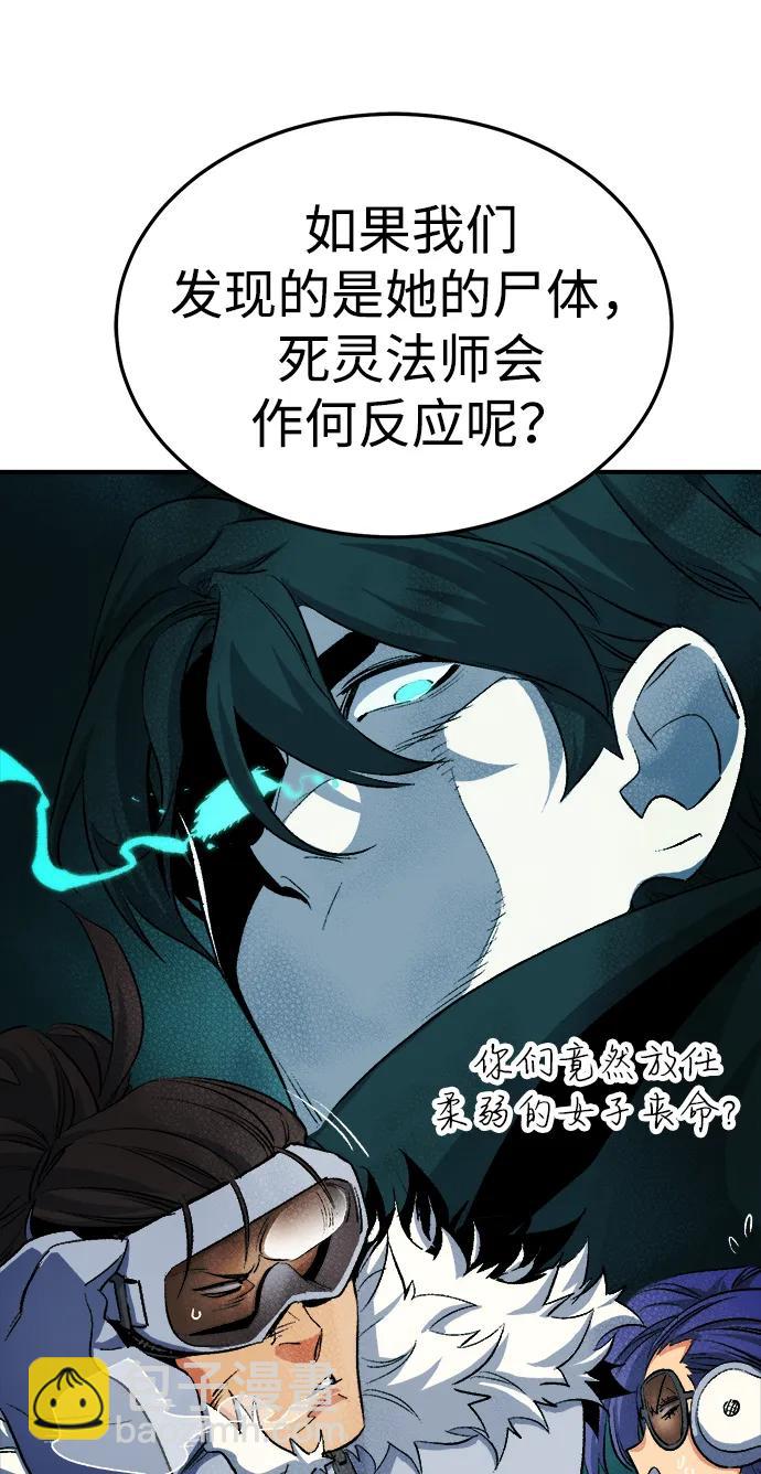 死靈法師：亡靈支配者 - [第123話] 世界樹陣營 -3(1/3) - 6