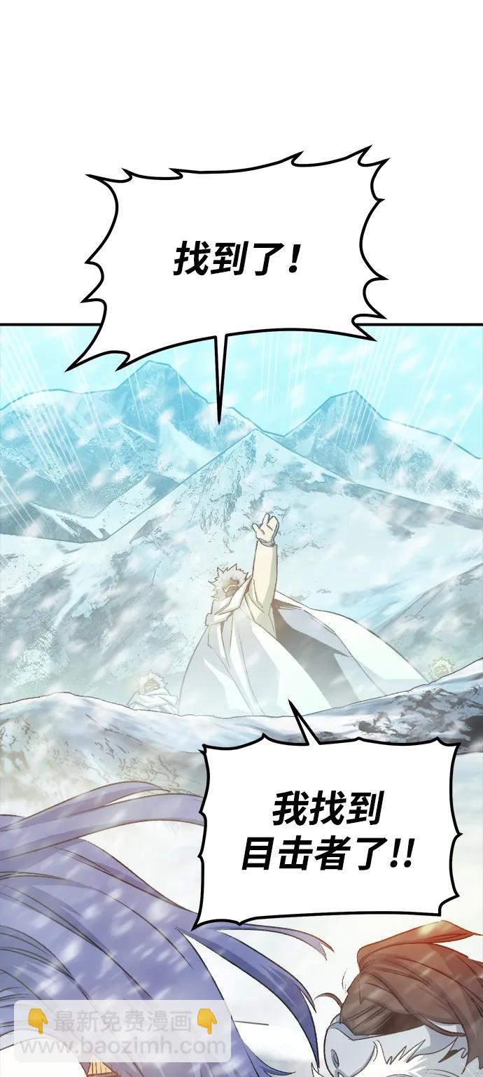 死靈法師：亡靈支配者 - [第123話] 世界樹陣營 -3(1/3) - 8