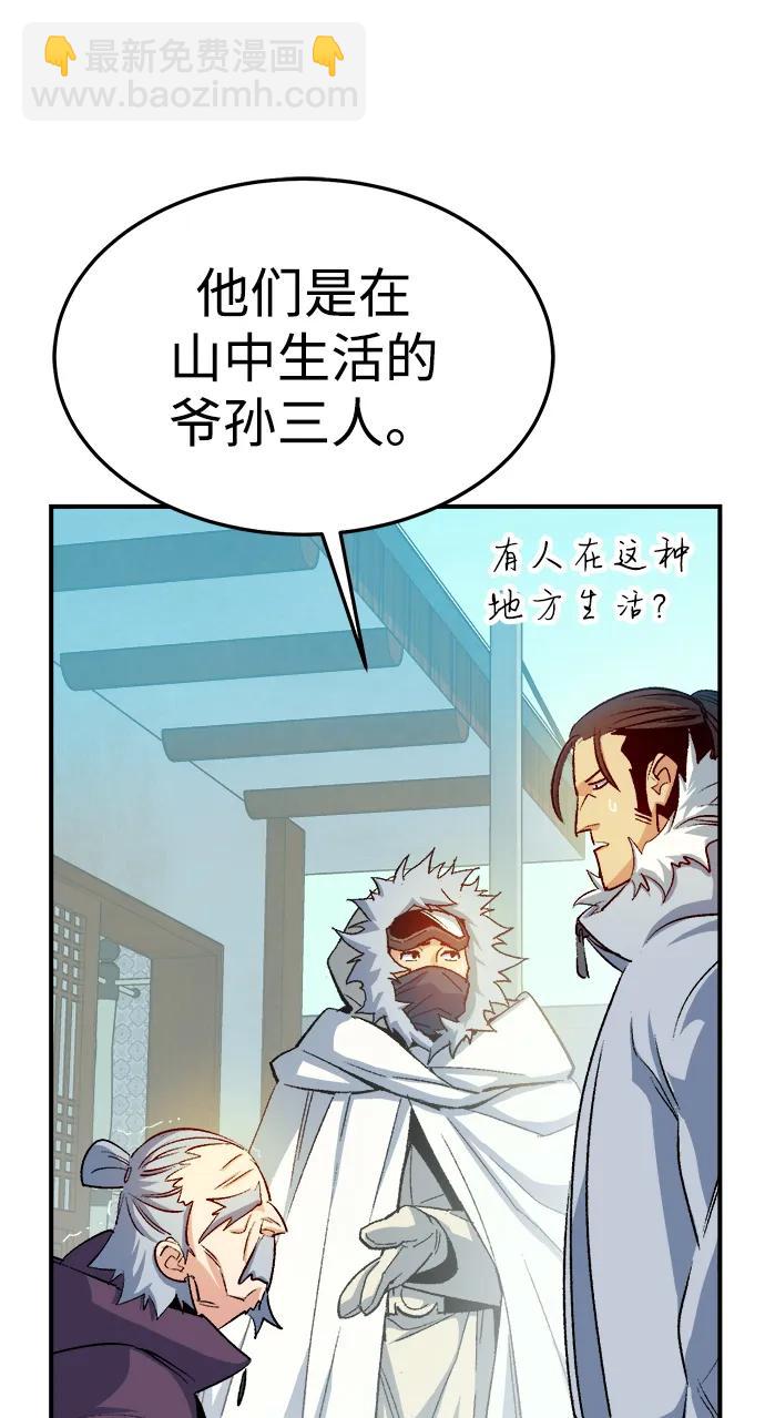 死灵法师：亡灵支配者 - [第123话] 世界树阵营 -3(1/3) - 4