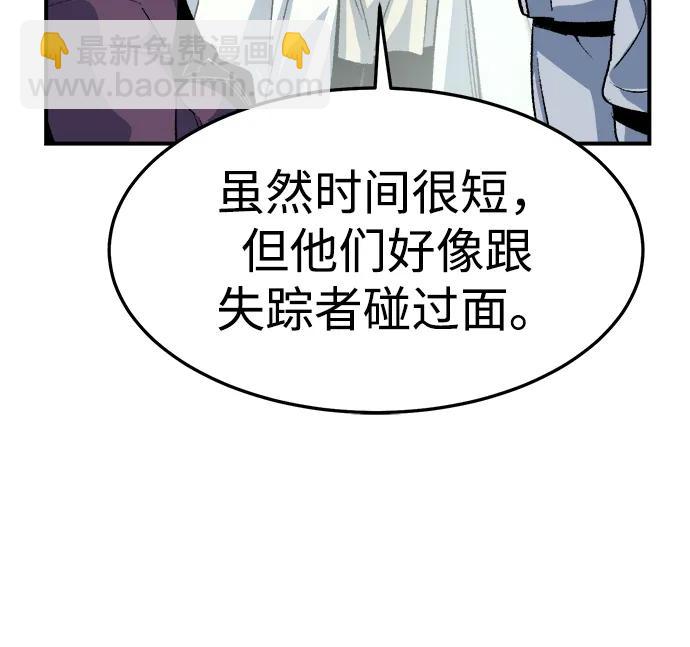 死靈法師：亡靈支配者 - [第123話] 世界樹陣營 -3(1/3) - 5