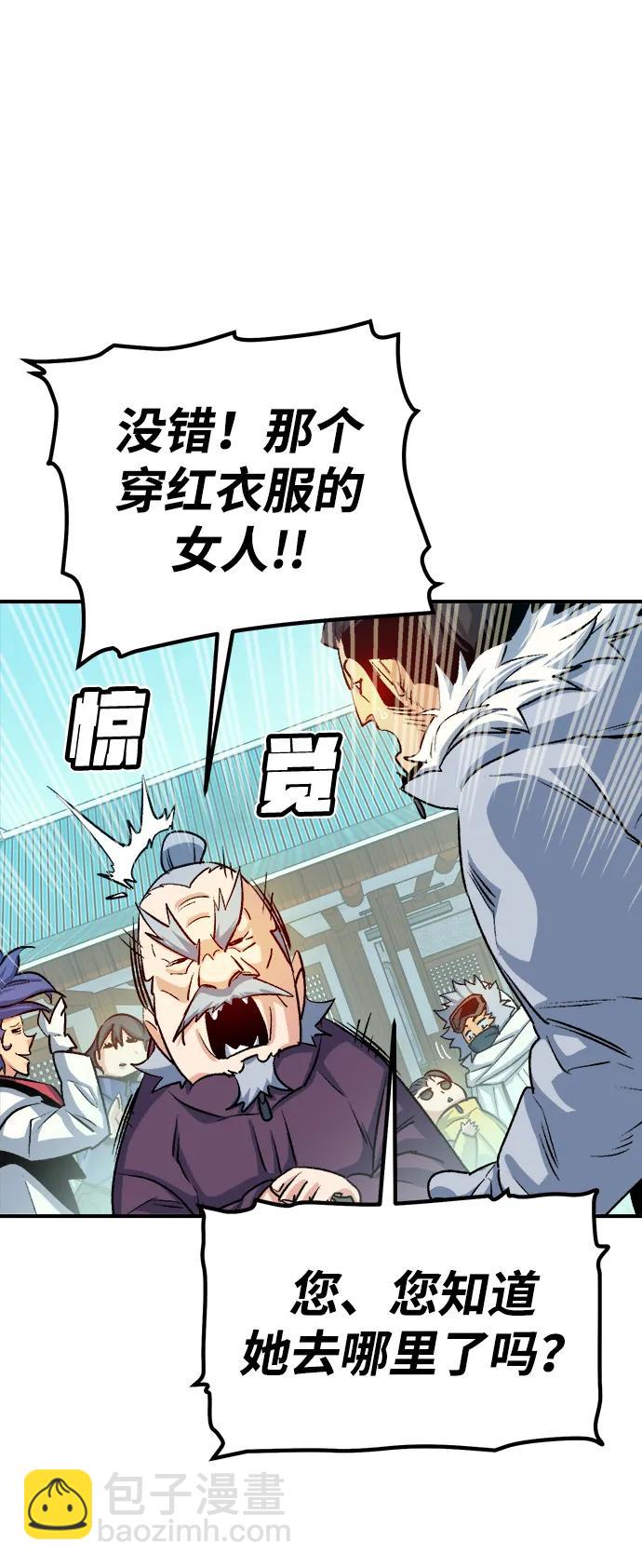 死靈法師：亡靈支配者 - [第123話] 世界樹陣營 -3(1/3) - 7