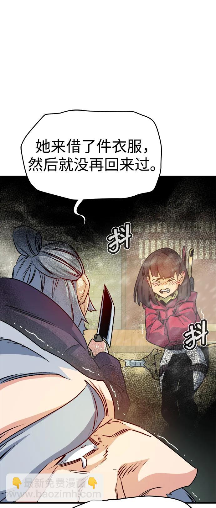 死靈法師：亡靈支配者 - [第123話] 世界樹陣營 -3(1/3) - 8