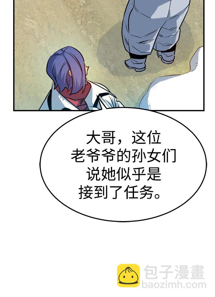 死靈法師：亡靈支配者 - [第123話] 世界樹陣營 -3(1/3) - 2