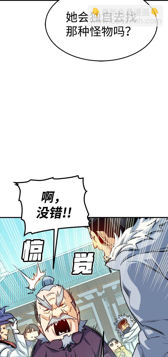 死靈法師：亡靈支配者 - [第123話] 世界樹陣營 -3(1/3) - 4