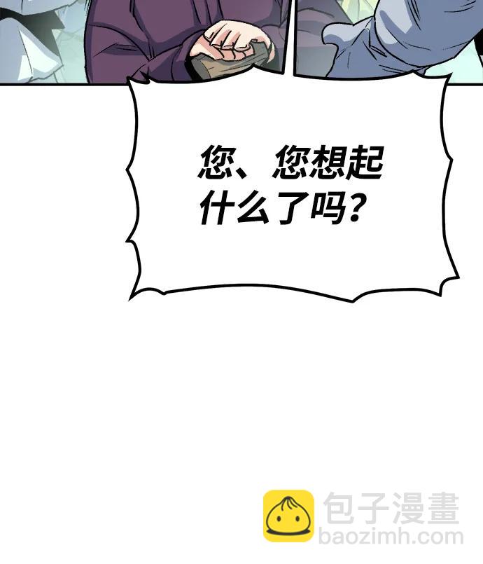 死靈法師：亡靈支配者 - [第123話] 世界樹陣營 -3(1/3) - 5