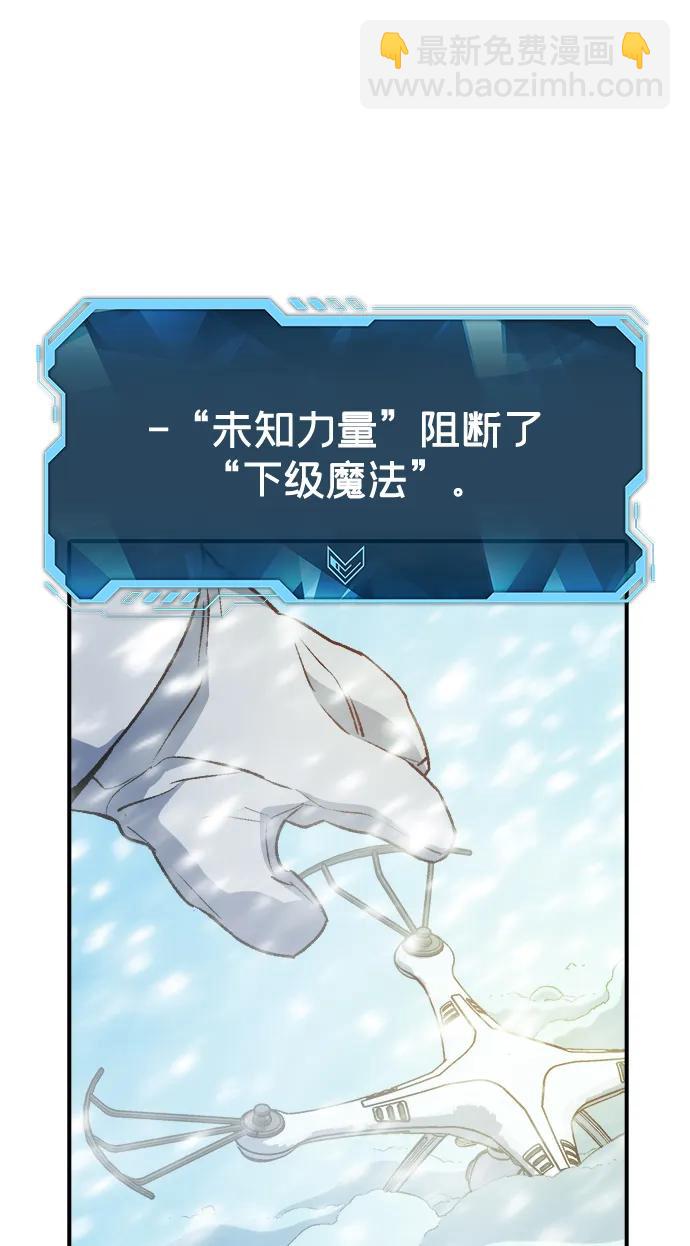 死靈法師：亡靈支配者 - [第123話] 世界樹陣營 -3(1/3) - 3