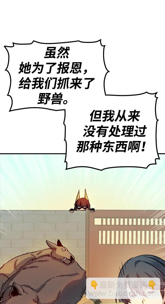 死靈法師：亡靈支配者 - [第123話] 世界樹陣營 -3(1/3) - 7