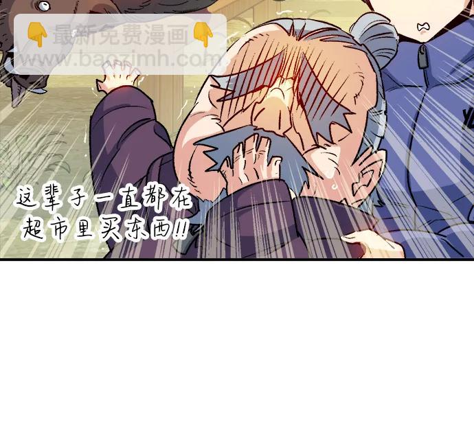 死靈法師：亡靈支配者 - [第123話] 世界樹陣營 -3(1/3) - 8