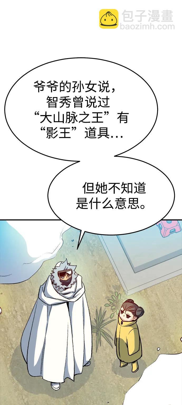 死靈法師：亡靈支配者 - [第123話] 世界樹陣營 -3(1/3) - 2