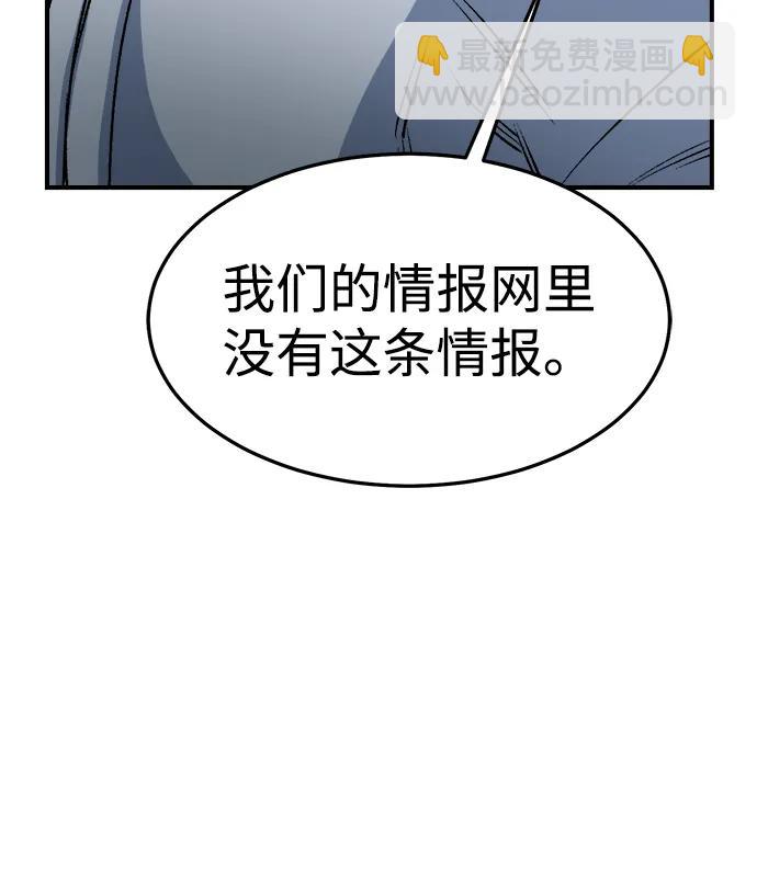 死靈法師：亡靈支配者 - [第123話] 世界樹陣營 -3(1/3) - 5