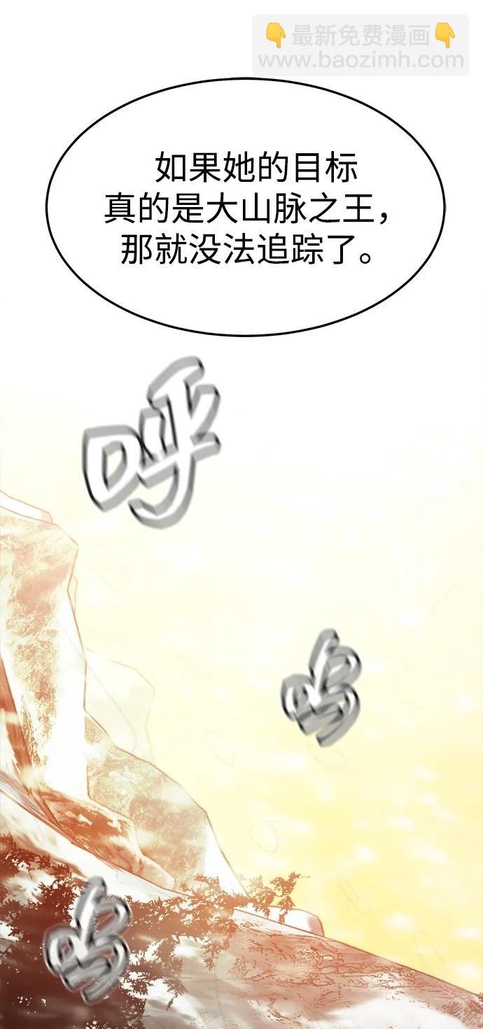 死靈法師：亡靈支配者 - [第123話] 世界樹陣營 -3(1/3) - 6