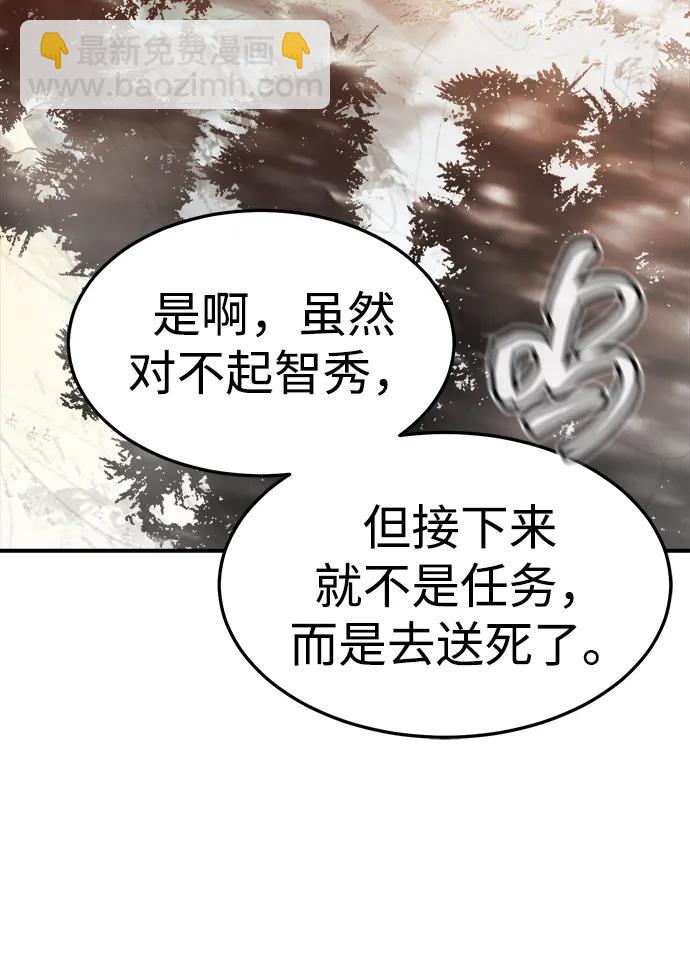 死靈法師：亡靈支配者 - [第123話] 世界樹陣營 -3(1/3) - 7