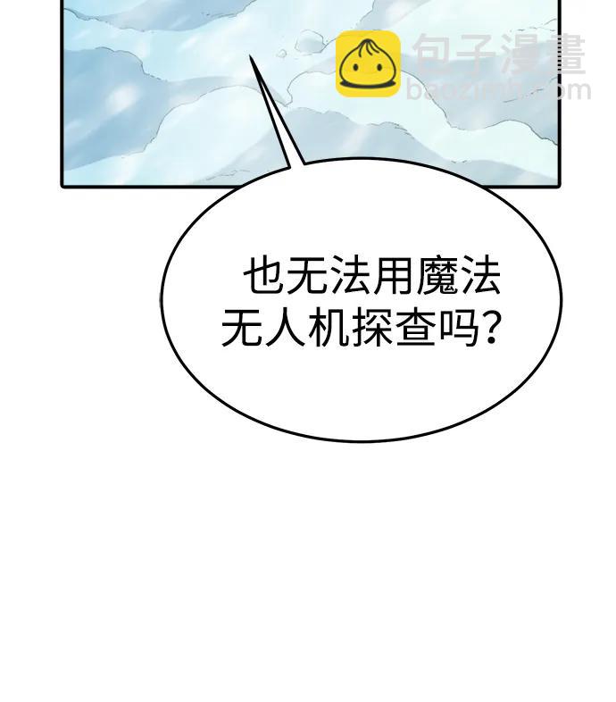 死靈法師：亡靈支配者 - [第123話] 世界樹陣營 -3(1/3) - 4