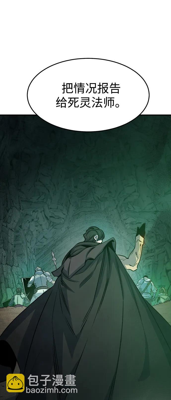 死靈法師：亡靈支配者 - [第123話] 世界樹陣營 -3(1/3) - 8