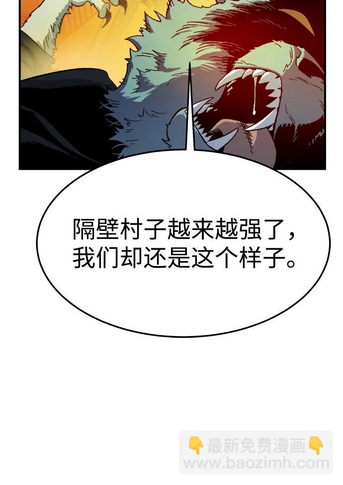 死靈法師：亡靈支配者 - [第123話] 世界樹陣營 -3(1/3) - 6