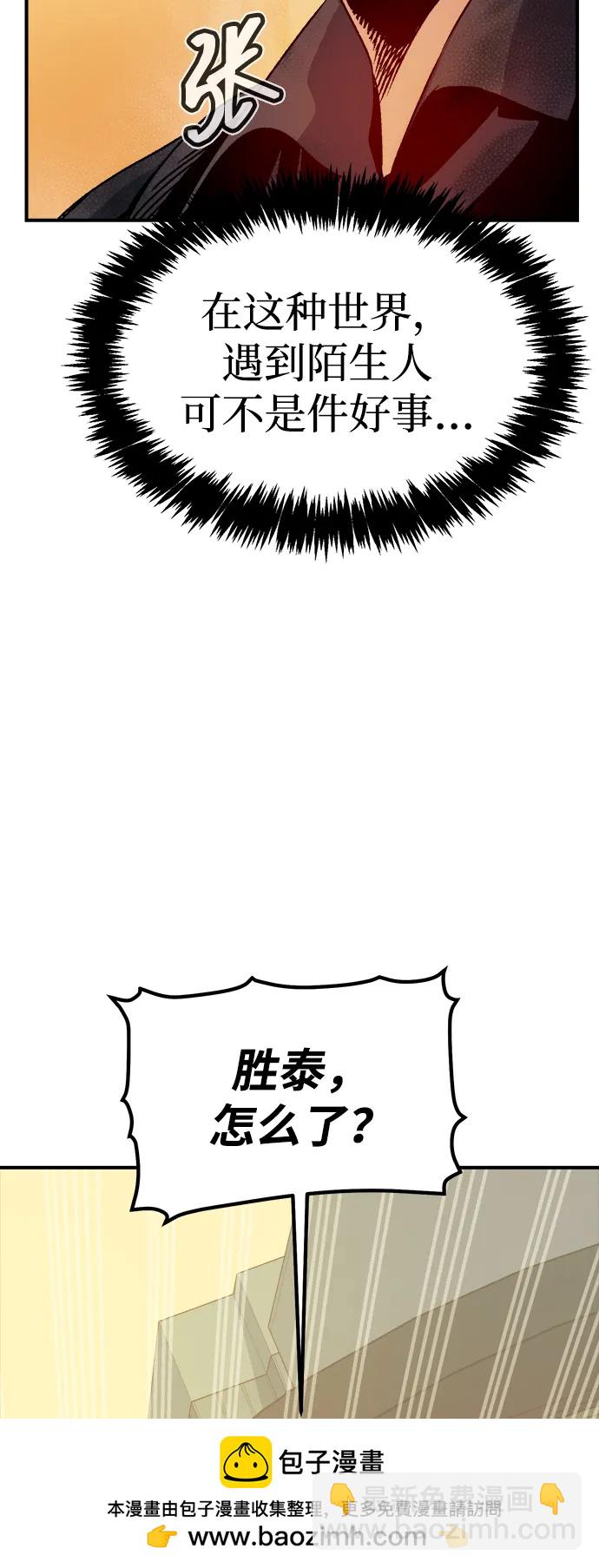 死靈法師：亡靈支配者 - [第123話] 世界樹陣營 -3(1/3) - 2