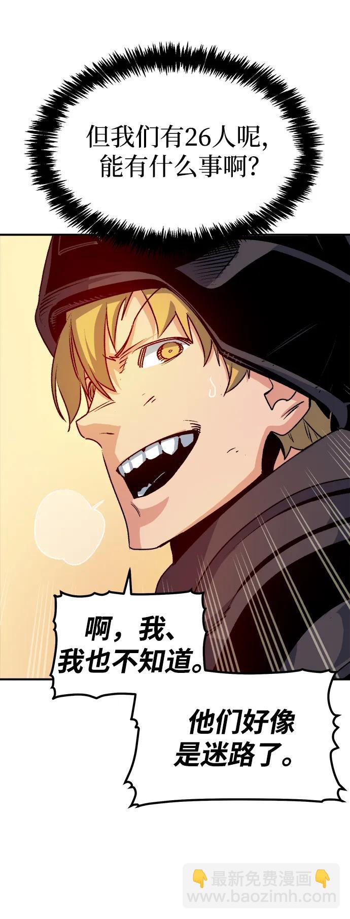 死靈法師：亡靈支配者 - [第123話] 世界樹陣營 -3(2/3) - 6