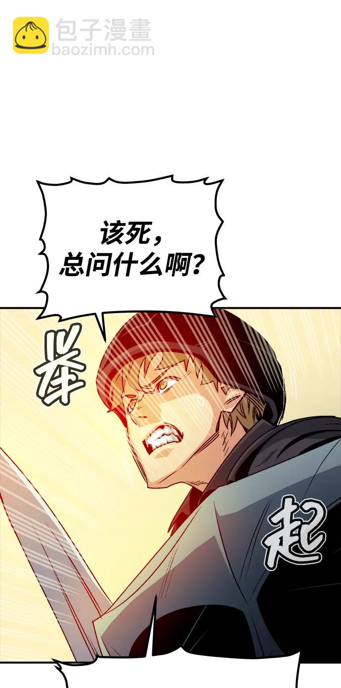 死靈法師：亡靈支配者 - [第123話] 世界樹陣營 -3(2/3) - 6