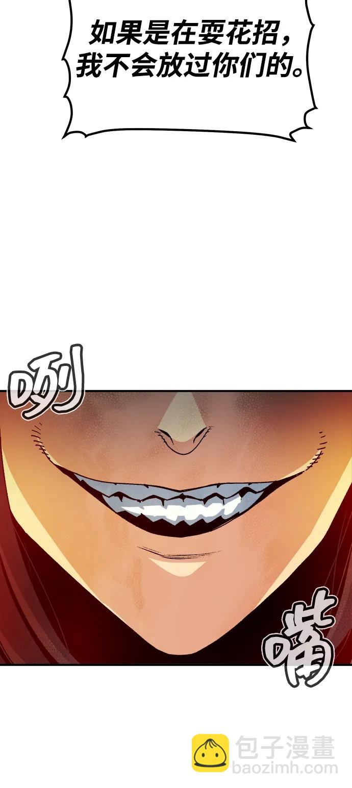 死靈法師：亡靈支配者 - [第123話] 世界樹陣營 -3(2/3) - 7