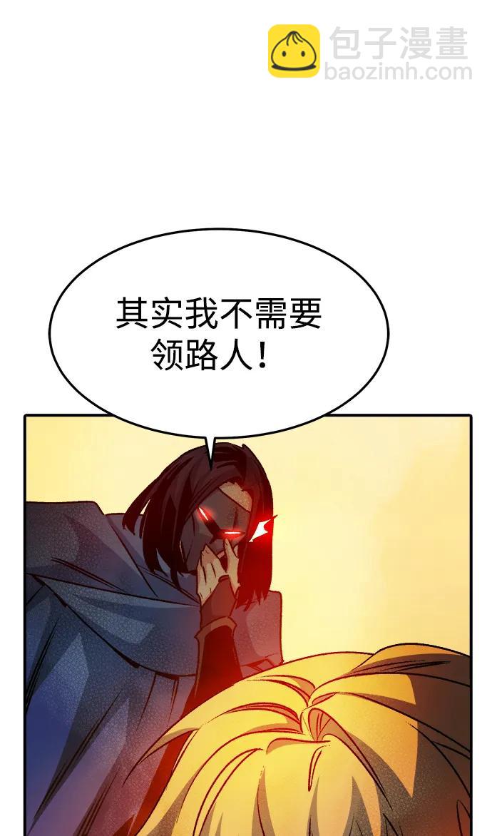 死靈法師：亡靈支配者 - [第123話] 世界樹陣營 -3(2/3) - 6