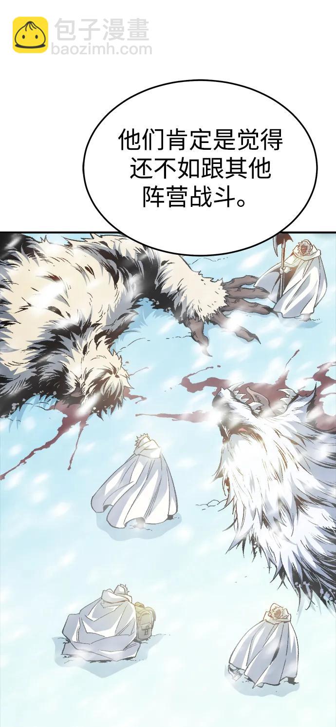 死靈法師：亡靈支配者 - [第123話] 世界樹陣營 -3(1/3) - 7