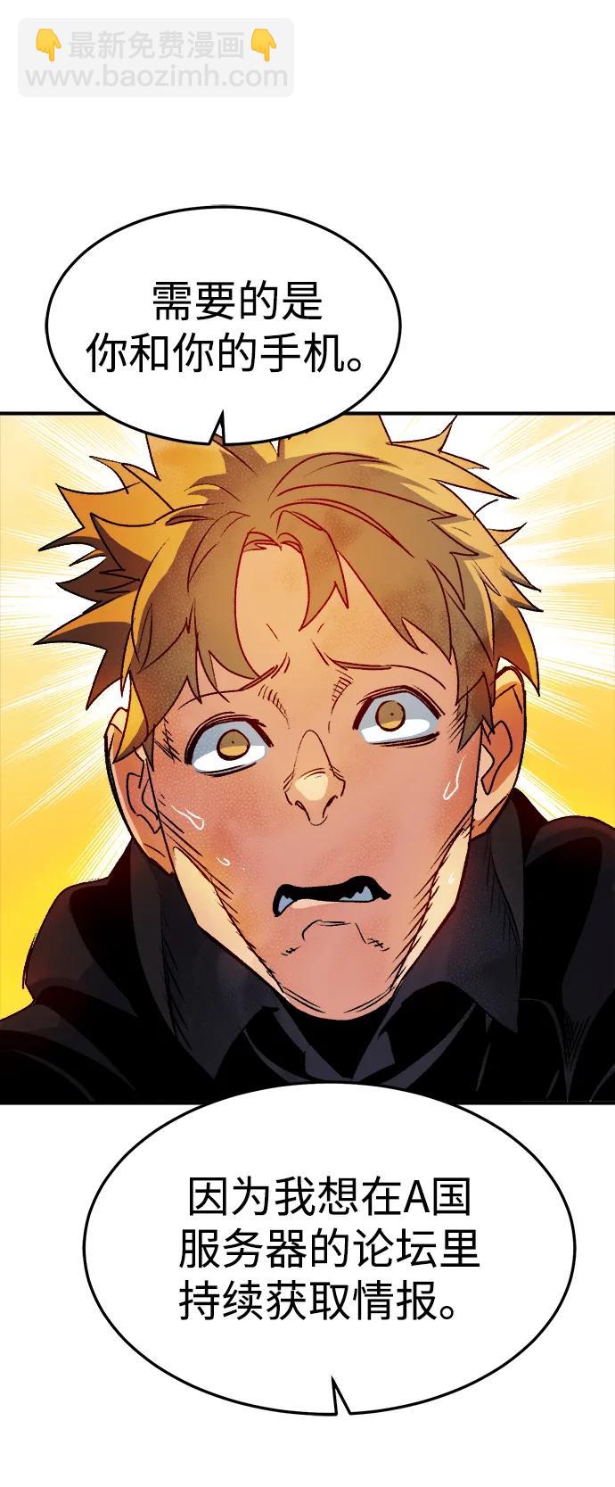 死靈法師：亡靈支配者 - [第123話] 世界樹陣營 -3(2/3) - 8