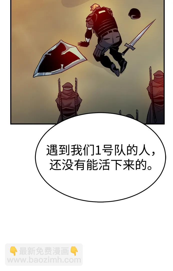 死靈法師：亡靈支配者 - [第123話] 世界樹陣營 -3(2/3) - 2