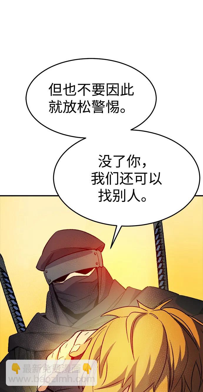 死靈法師：亡靈支配者 - [第123話] 世界樹陣營 -3(2/3) - 3