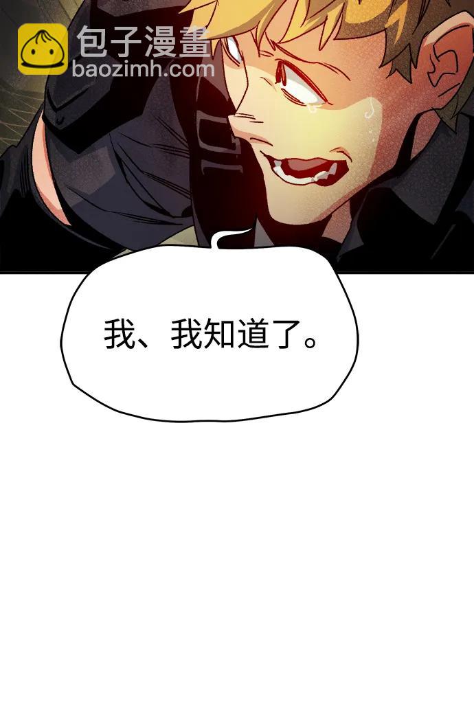 死靈法師：亡靈支配者 - [第123話] 世界樹陣營 -3(2/3) - 4