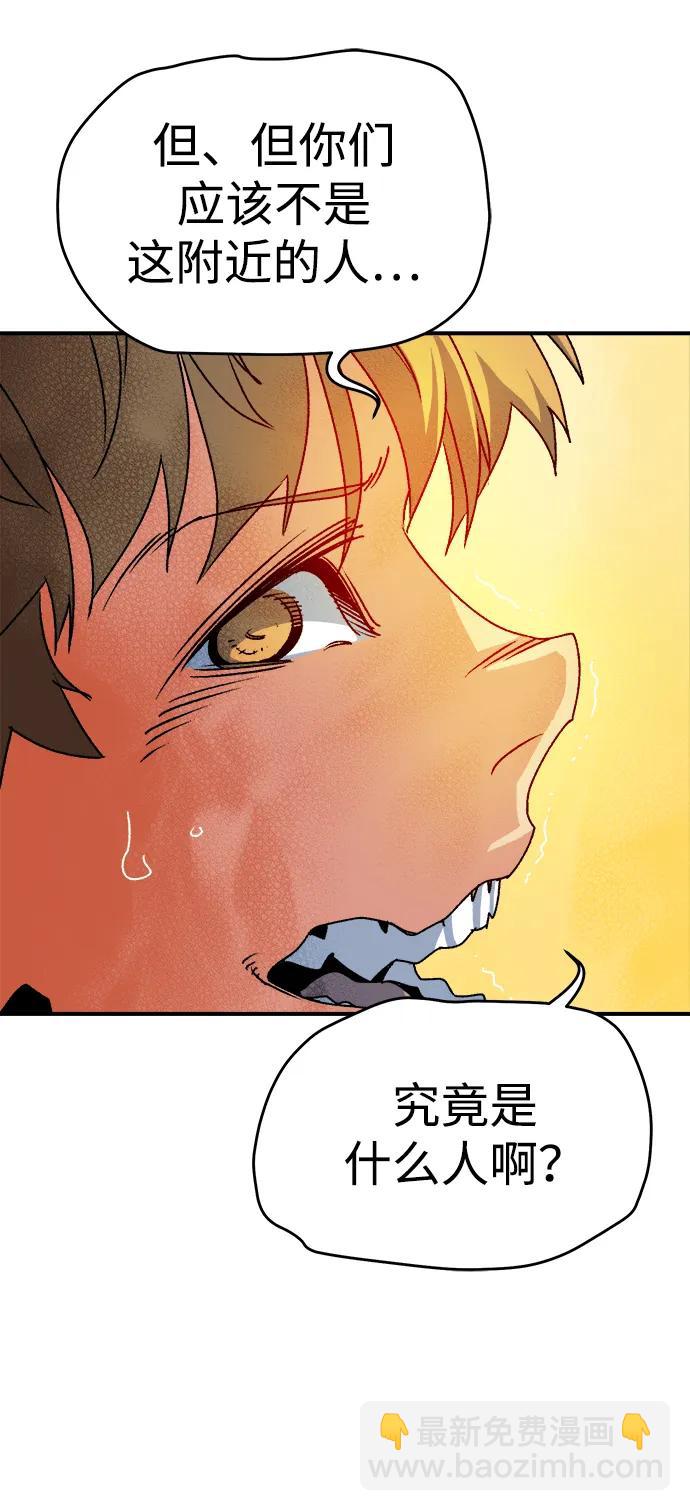 死靈法師：亡靈支配者 - [第123話] 世界樹陣營 -3(2/3) - 5