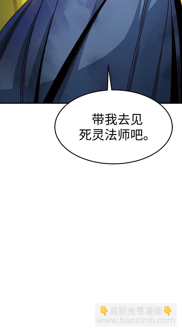 死靈法師：亡靈支配者 - [第123話] 世界樹陣營 -3(2/3) - 7