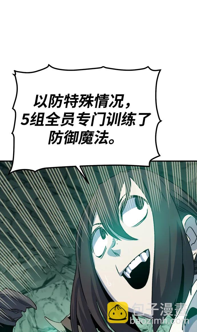 死靈法師：亡靈支配者 - [第123話] 世界樹陣營 -3(2/3) - 6