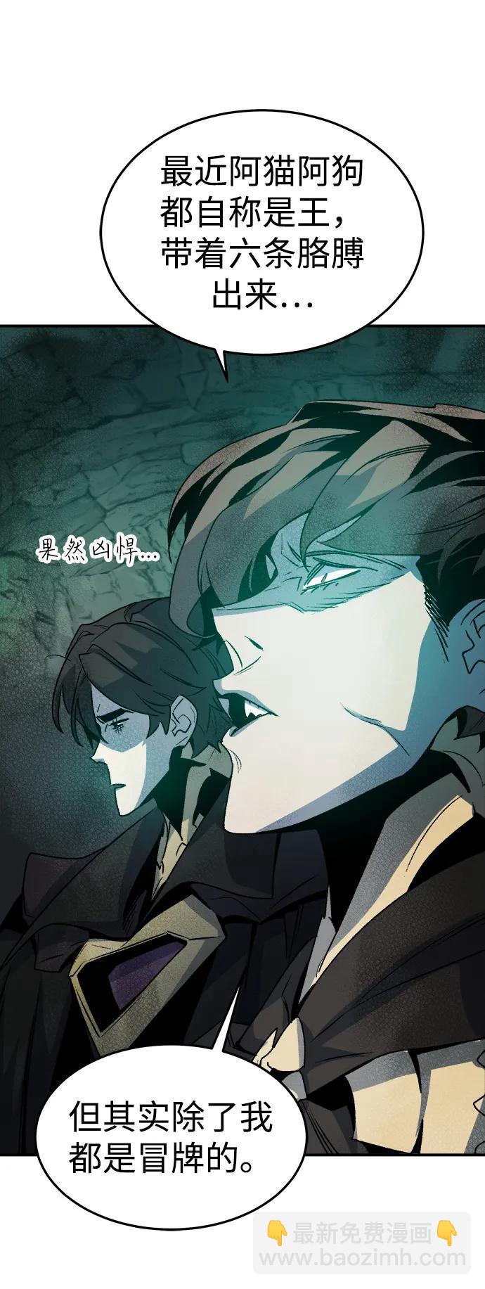 死靈法師：亡靈支配者 - [第123話] 世界樹陣營 -3(2/3) - 2