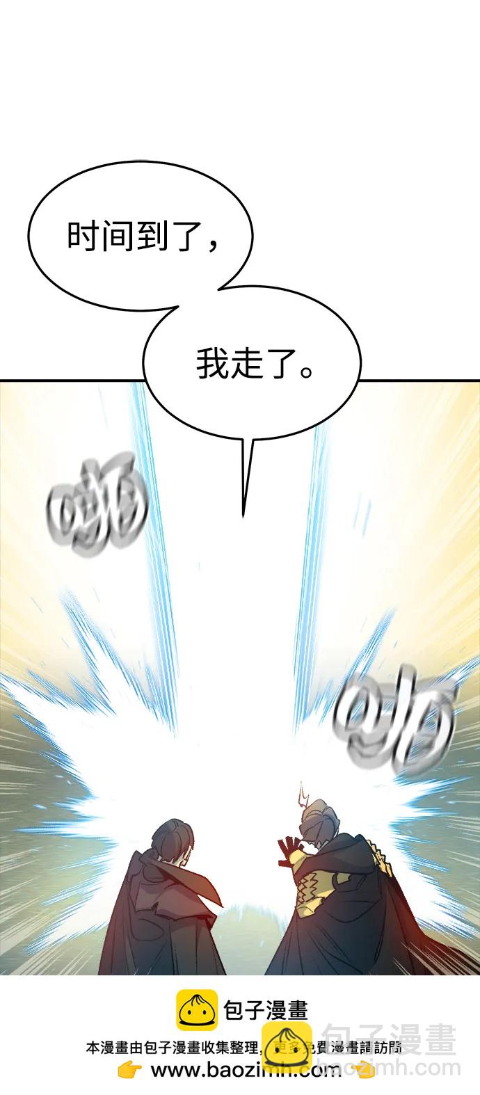 死靈法師：亡靈支配者 - [第125話] 攻擊A國服務器的外勢力 -2(2/3) - 6