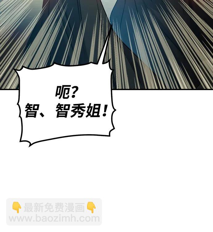 死靈法師：亡靈支配者 - [第125話] 攻擊A國服務器的外勢力 -2(3/3) - 2