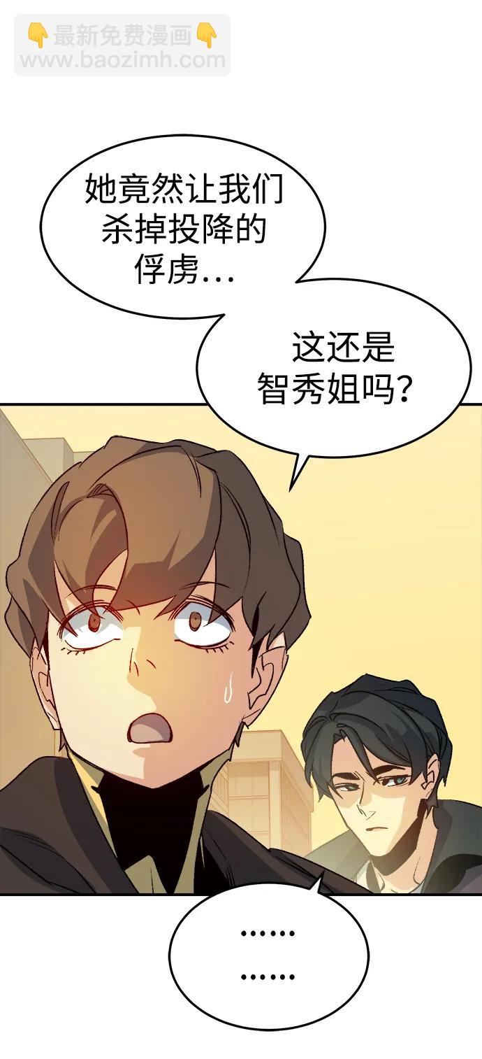 死靈法師：亡靈支配者 - [第125話] 攻擊A國服務器的外勢力 -2(3/3) - 3