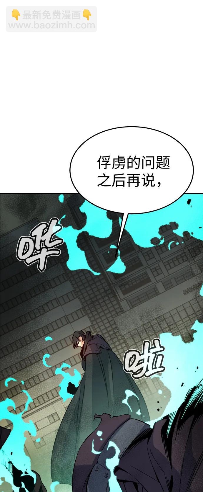 死靈法師：亡靈支配者 - [第125話] 攻擊A國服務器的外勢力 -2(3/3) - 1