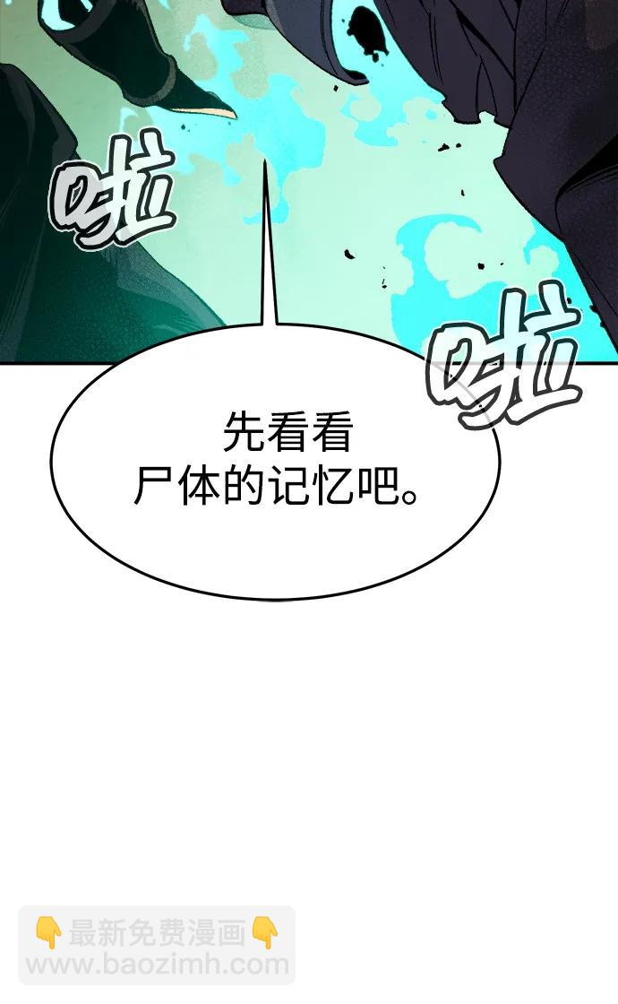 死靈法師：亡靈支配者 - [第125話] 攻擊A國服務器的外勢力 -2(3/3) - 2