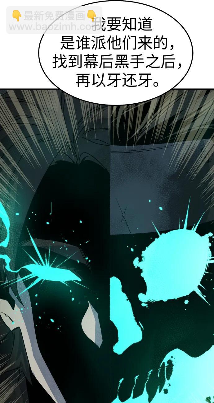 死靈法師：亡靈支配者 - [第125話] 攻擊A國服務器的外勢力 -2(3/3) - 3