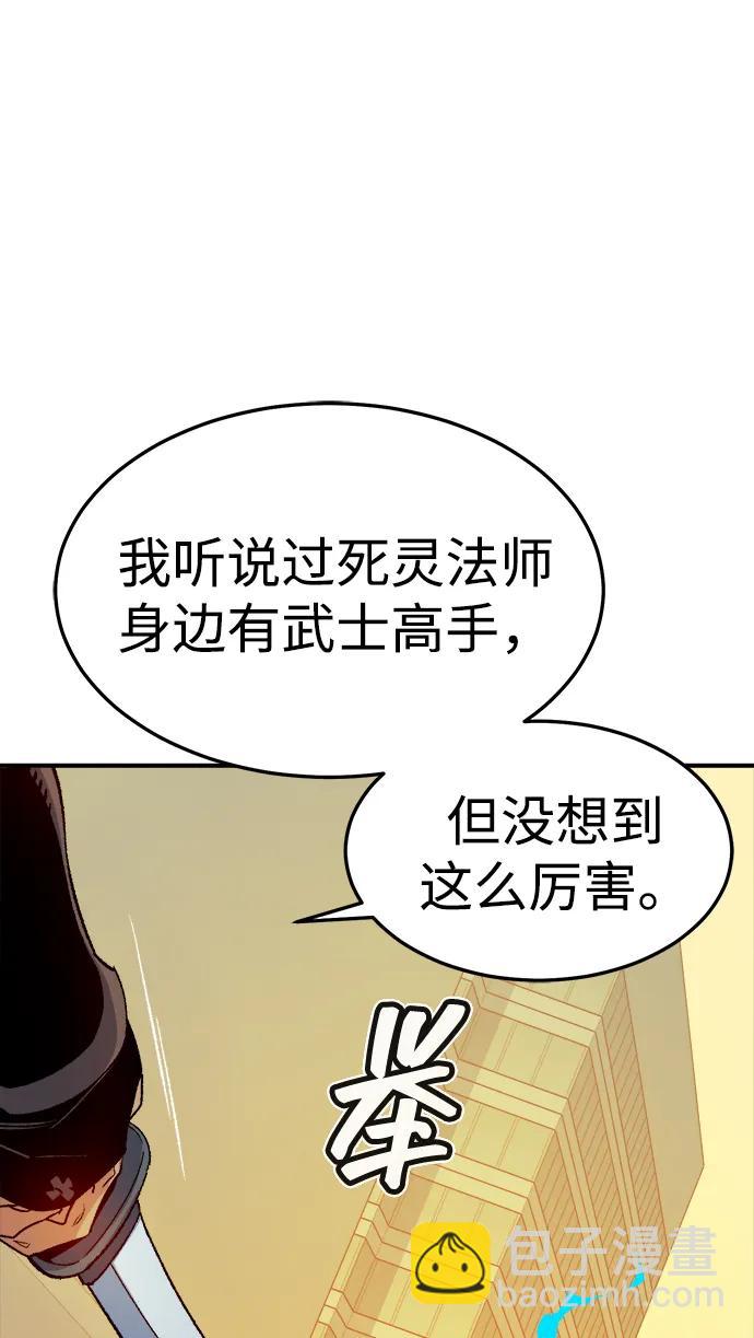 死靈法師：亡靈支配者 - [第125話] 攻擊A國服務器的外勢力 -2(1/3) - 4