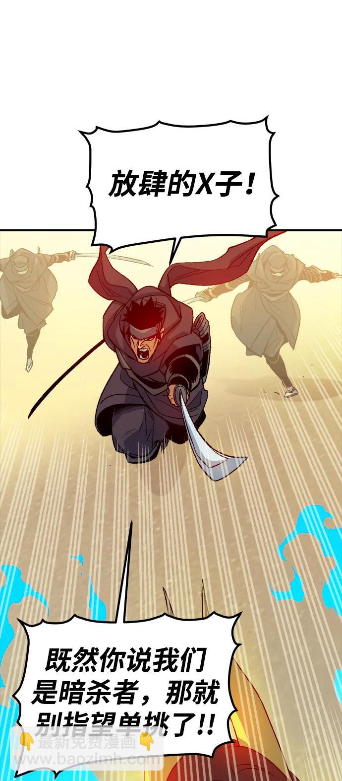 死靈法師：亡靈支配者 - [第125話] 攻擊A國服務器的外勢力 -2(1/3) - 5