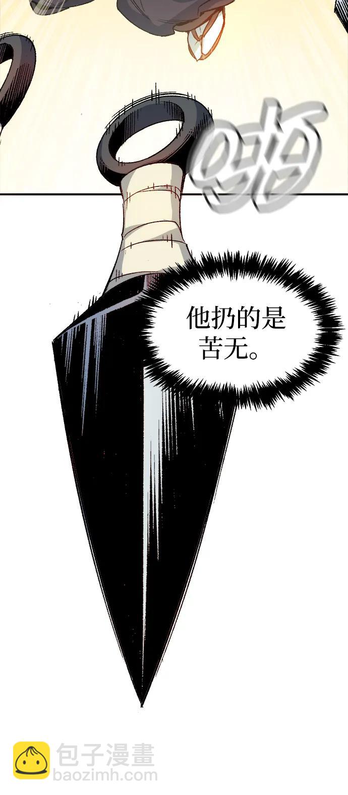 死靈法師：亡靈支配者 - [第125話] 攻擊A國服務器的外勢力 -2(1/3) - 8